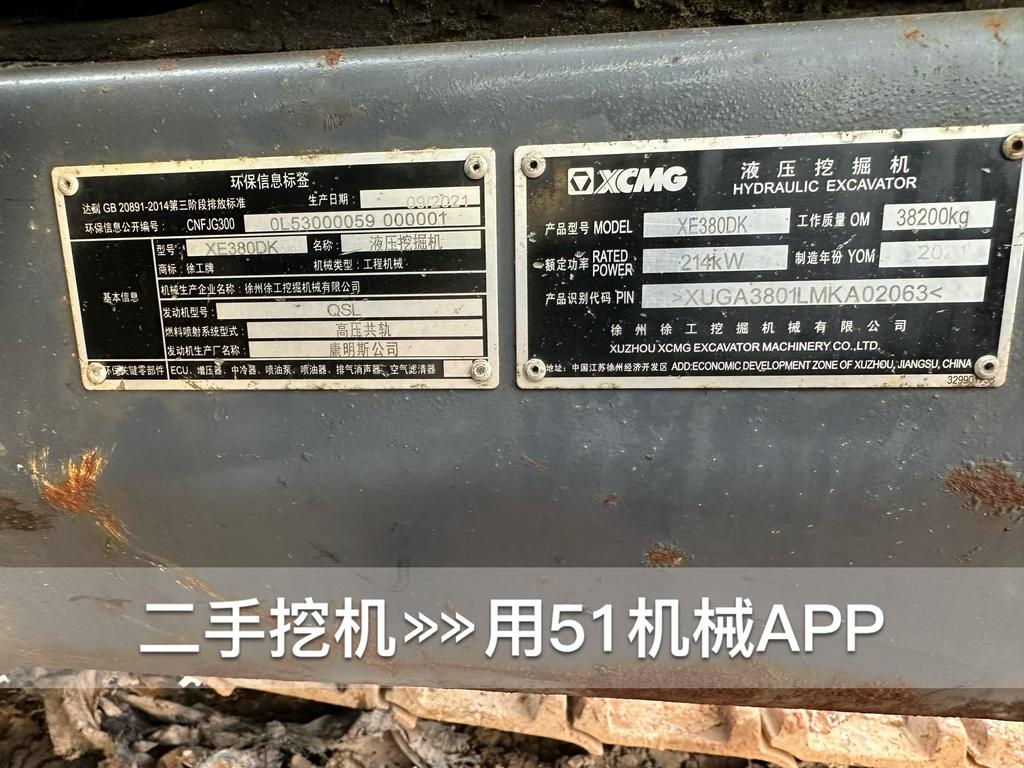 51机械